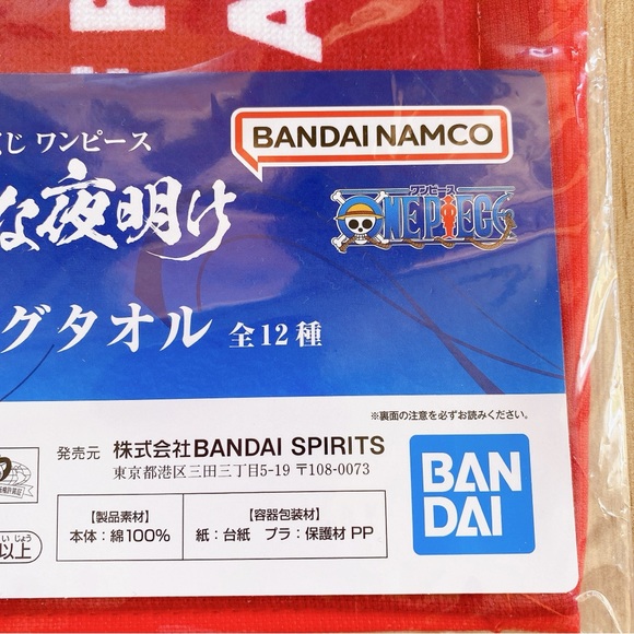 NEW One Piece Monkey D. Luffy and Yamato, Long Towel - Picture 4 of 6